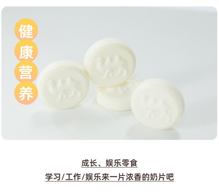 午后小驼 驼奶片