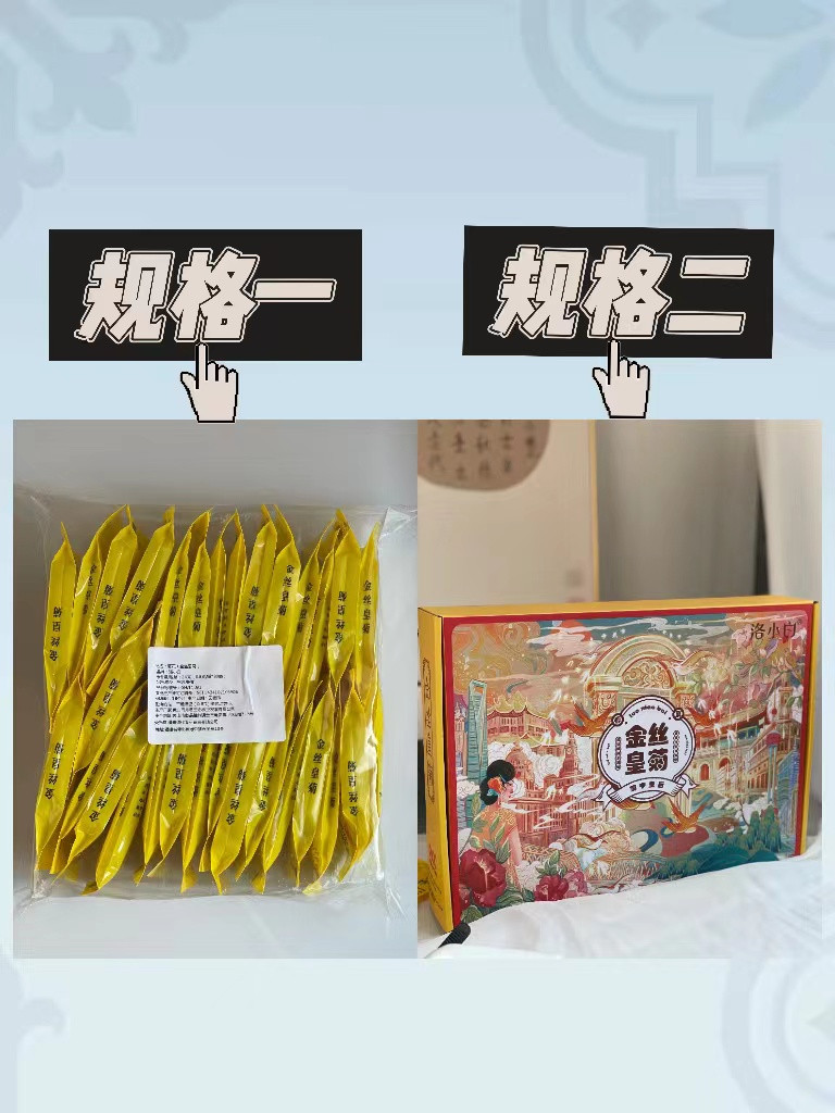 汖茗元 金丝皇菊