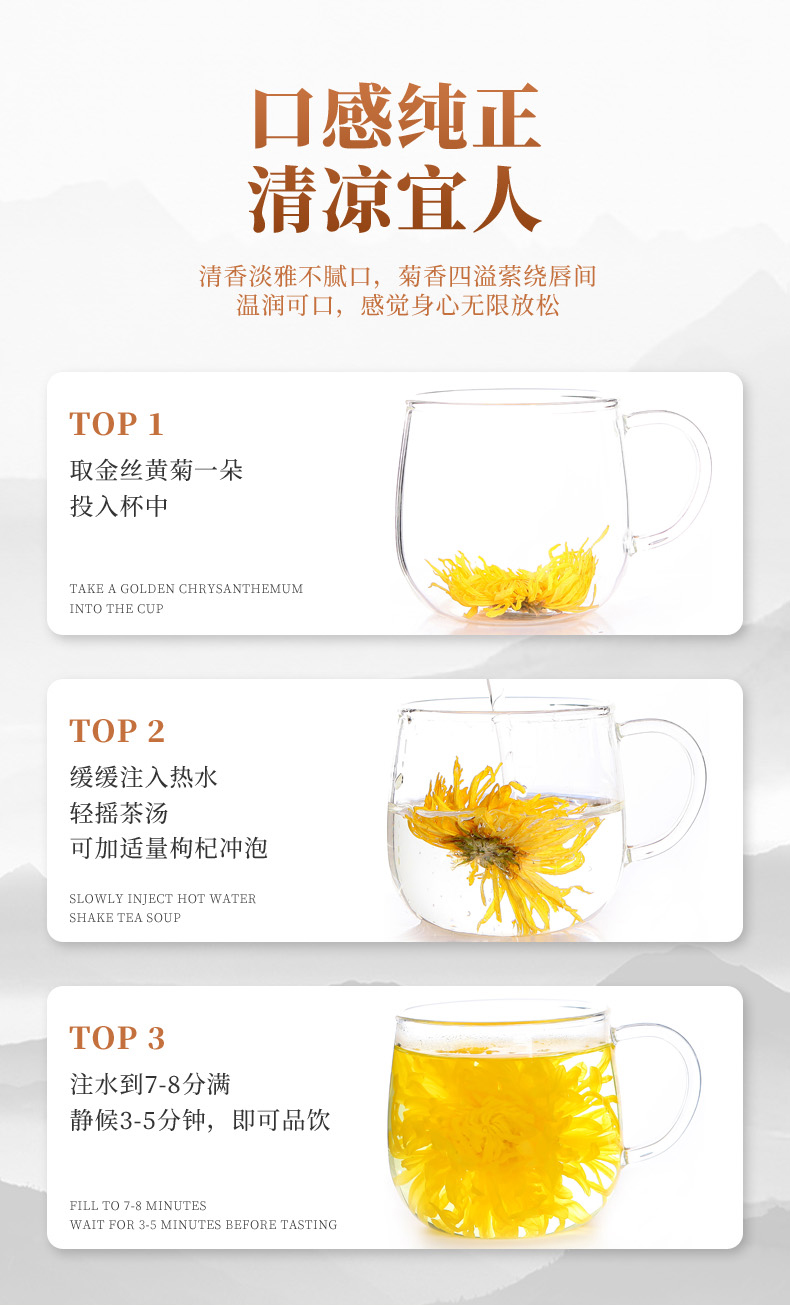 汖茗元 金丝皇菊