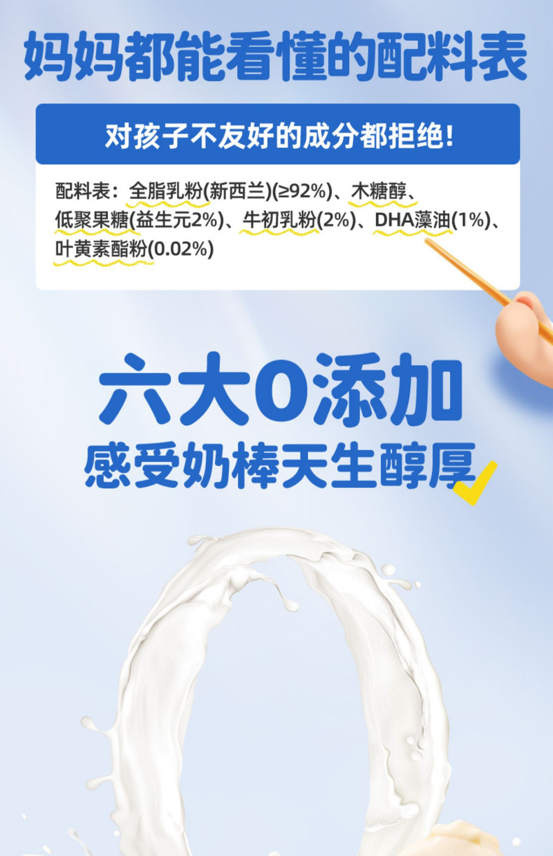 花田熊 DHA高钙小奶棒零食牛初乳糖果