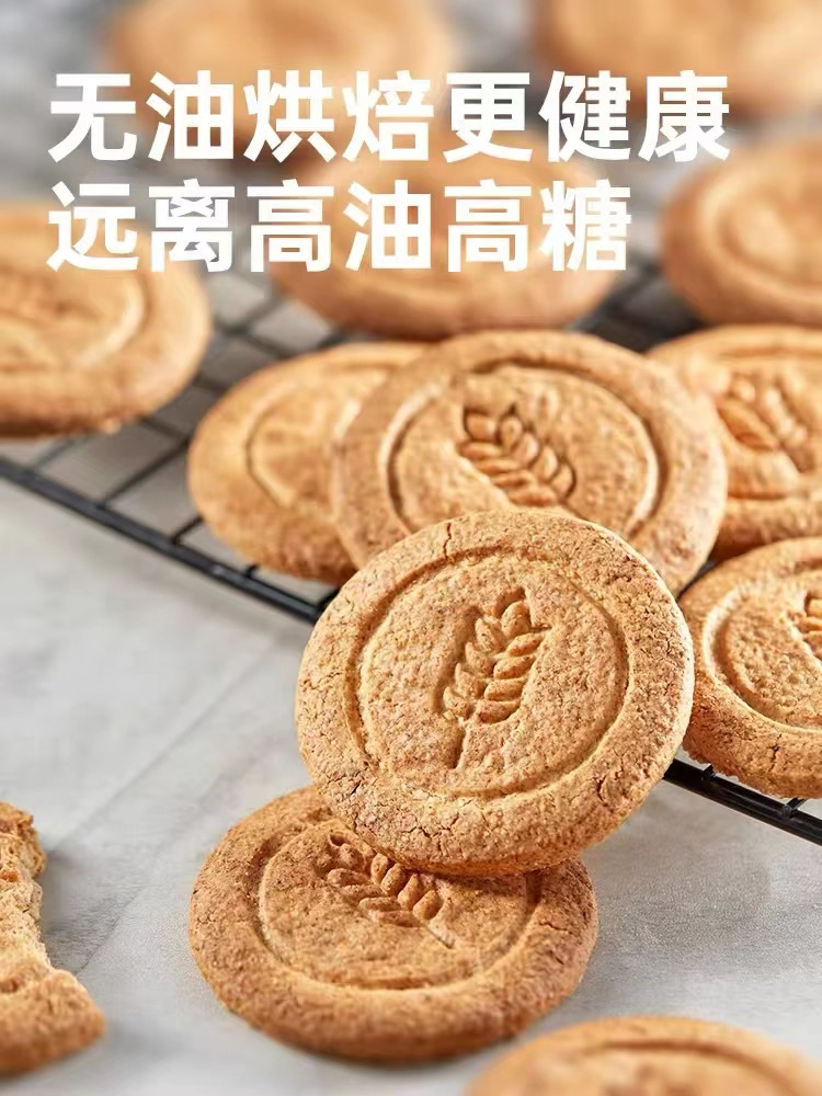 家世诺 粗粮饼干