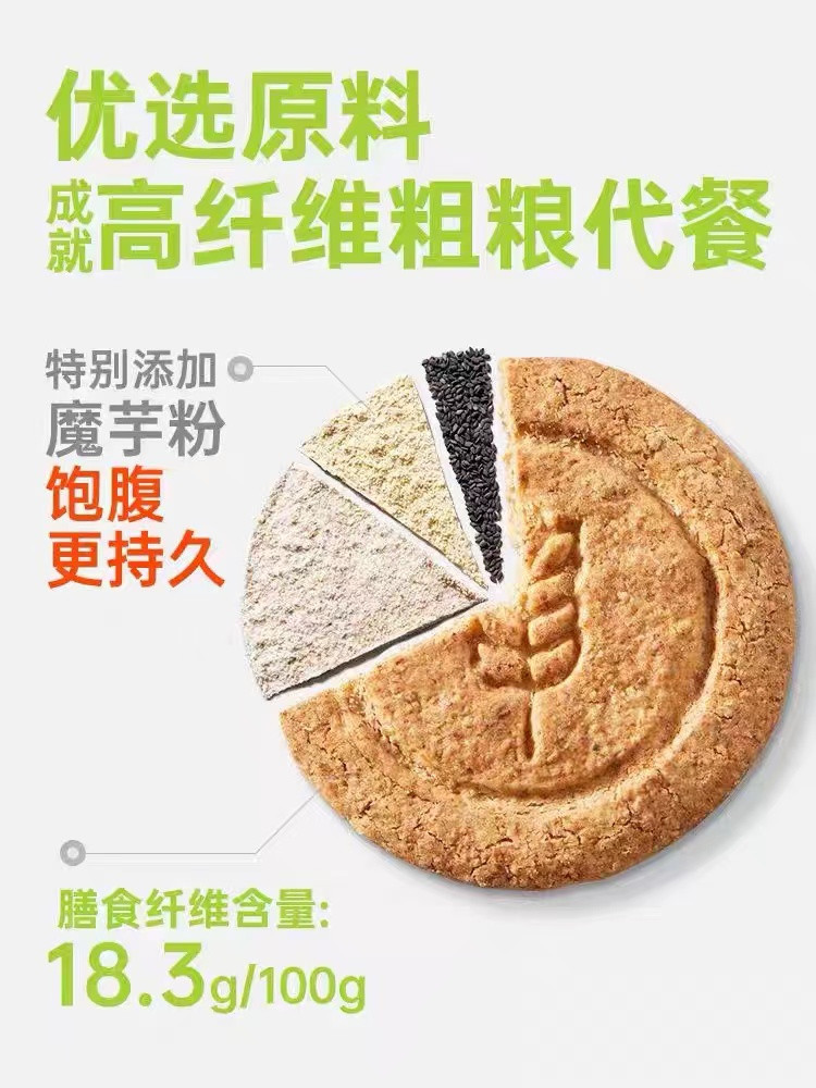 家世诺 粗粮饼干