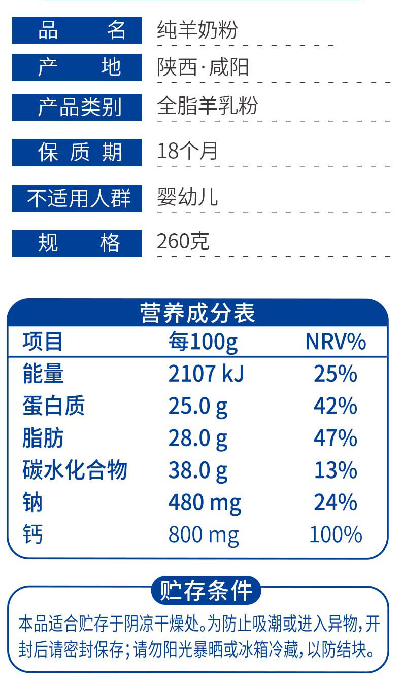 那拉 纯羊奶粉