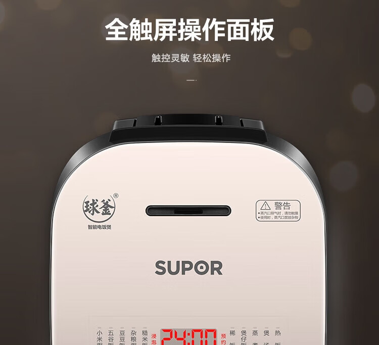 苏泊尔/SUPOR 球釜智能饭煲SF40FC77