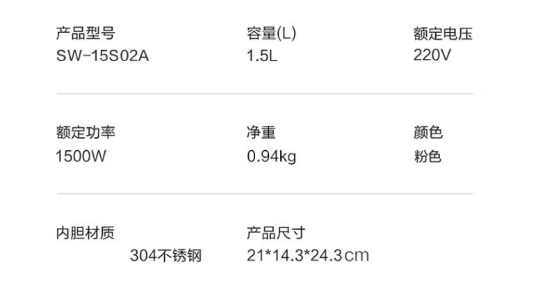 苏泊尔/SUPOR 电热水壶 家用304不锈钢电水壶双层保温防烫无缝 粉色 SW-15S02A