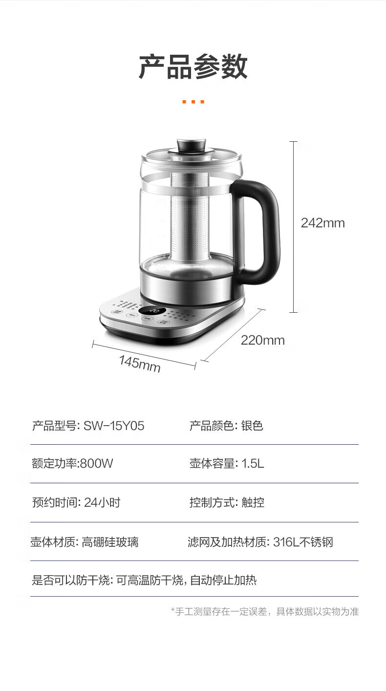 苏泊尔/SUPOR 养生壶 1.5L大容量加厚玻璃多功能煮水壶带滤网 SW-15Y05