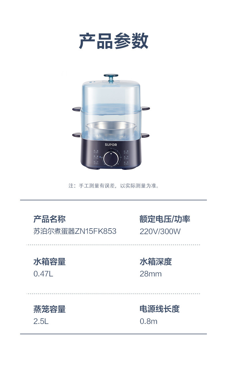 苏泊尔/SUPOR 煮蛋器蒸蛋器小型家用双层电蒸锅迷你煮鸡蛋神器 Z15FK853