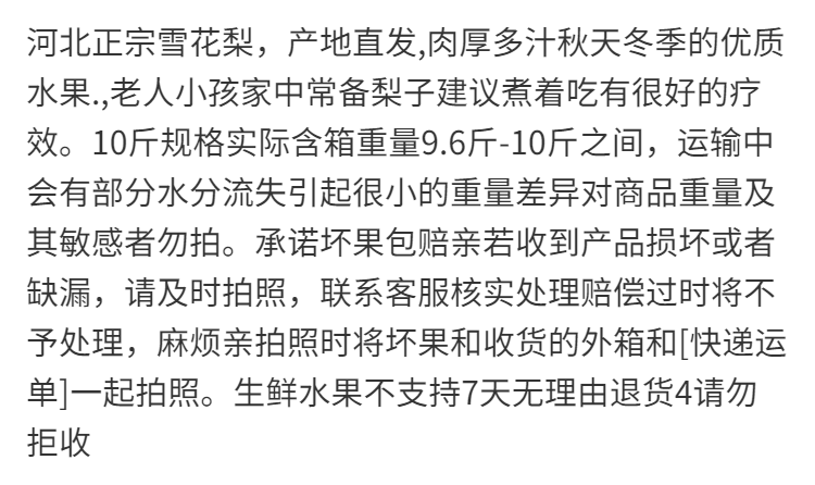 河北雪花梨正宗雪梨新鲜冰糖雪梨批发10斤皇冠梨子3斤5斤新鲜水果