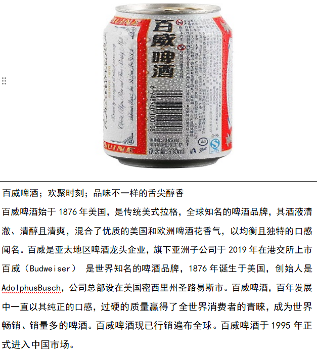 百威啤酒 啤酒355ml