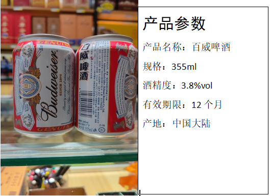 百威啤酒 啤酒355ml