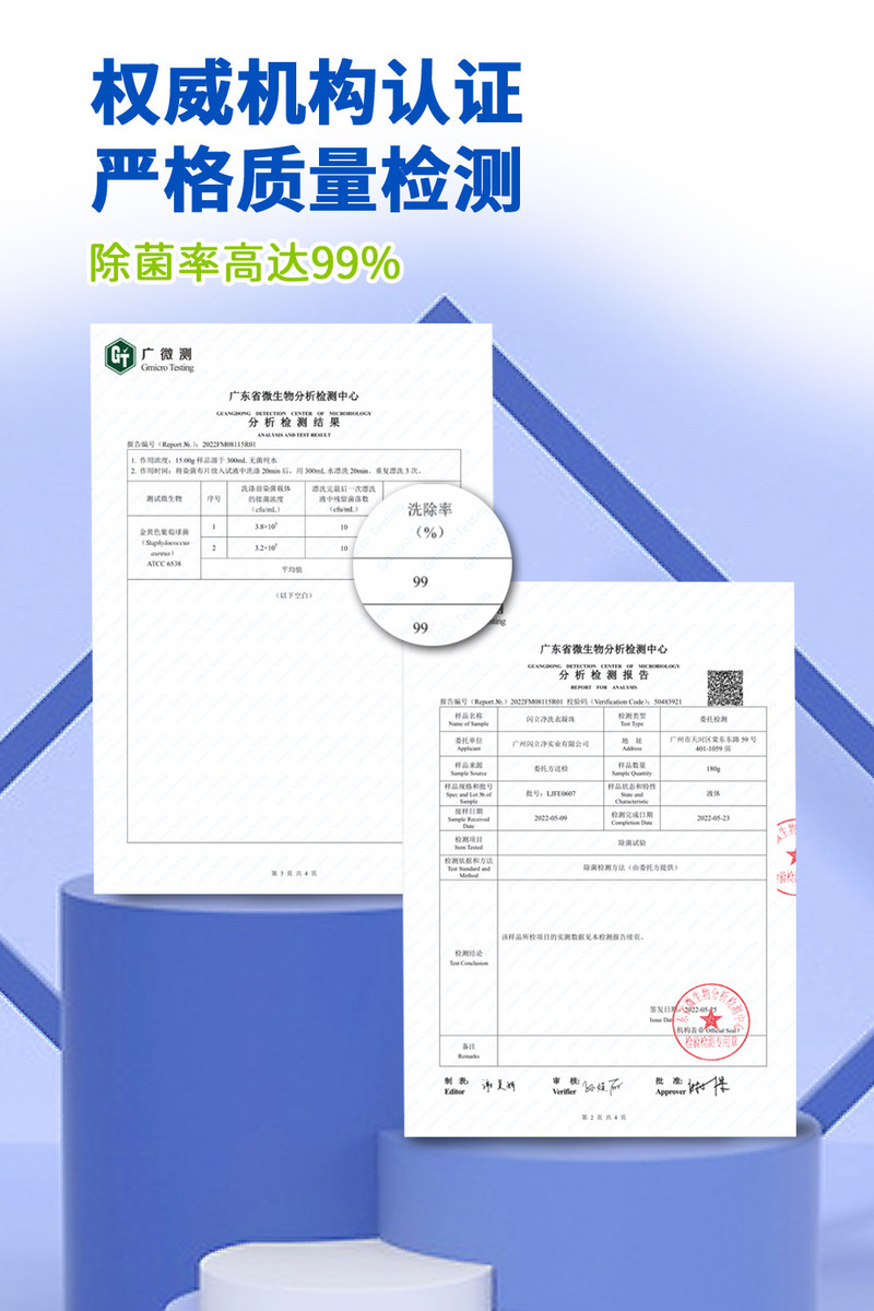 闪立净 闪立净多效合一99.9%除菌抑菌洗衣凝珠8倍洁净去除顽渍防串色染色母婴可用