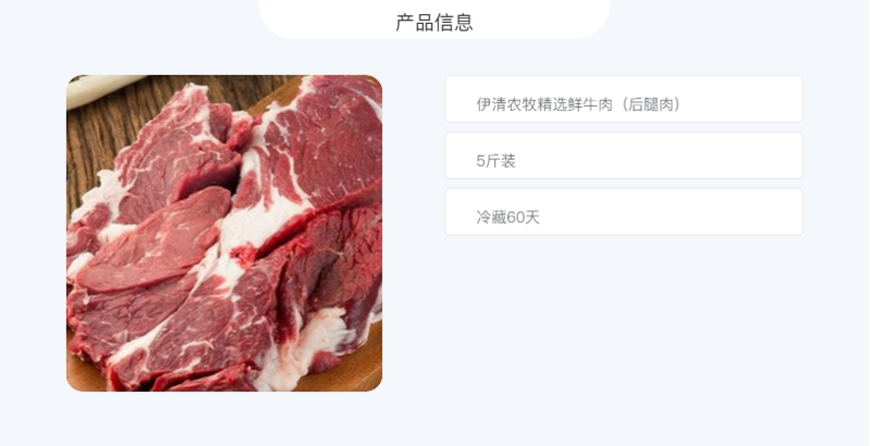 农家自产 定西伊清农牧精选鲜牛肉