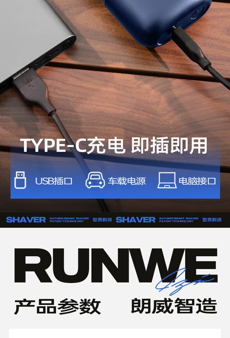  朗威/RUNWE 电动剃须刀小方盒全身水洗车载旅行刮胡刀便携剃胡刀Rs200