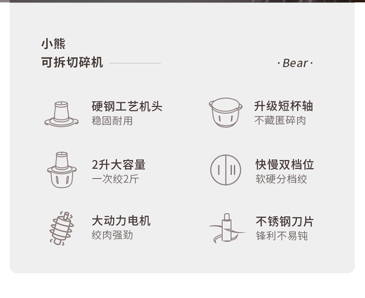 小熊/BEAR 绞肉机家用电动小型全自动多功能料理机搅拌机官方新款正品