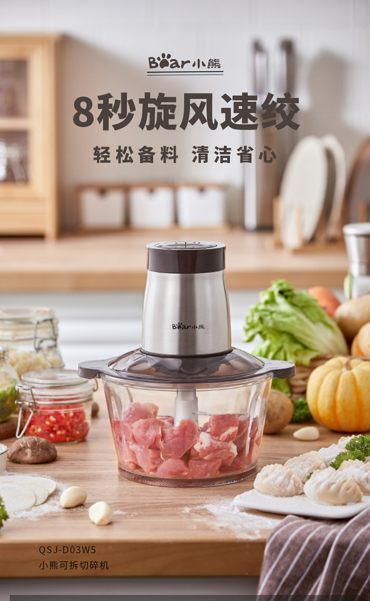 小熊/BEAR 绞肉机家用电动小型全自动多功能料理机搅拌机官方新款正品