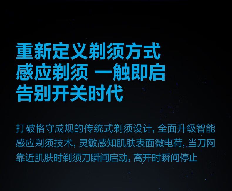  飞科/FLYCO 感应智能三刀头数显剃须刮胡刀可变速七级水洗任何肤质可用送男士