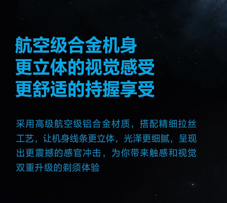  飞科/FLYCO 感应智能三刀头数显剃须刮胡刀可变速七级水洗任何肤质可用送男士