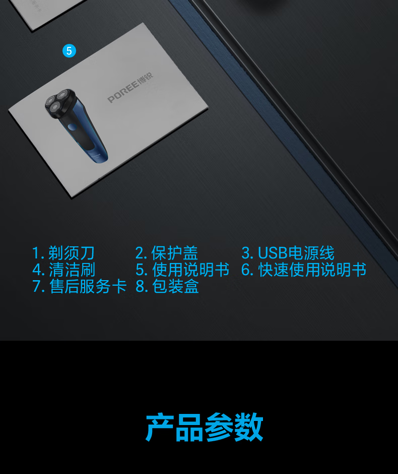  飞科/FLYCO 博锐男士电动剃须刀全身水洗usb充电式1小时快充刮胡刀智能防