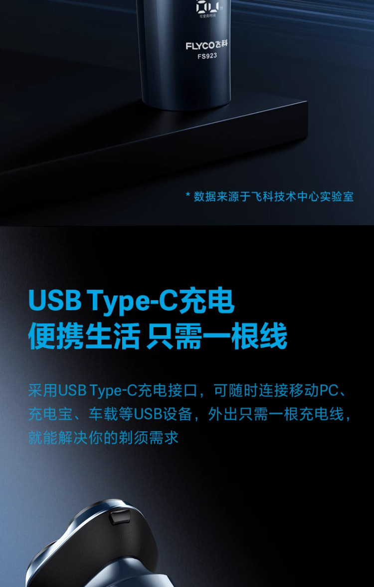  飞科/FLYCO 剃须刀电动刮胡刀男士智能全身水洗充电式胡须 全身水洗刮胡刀