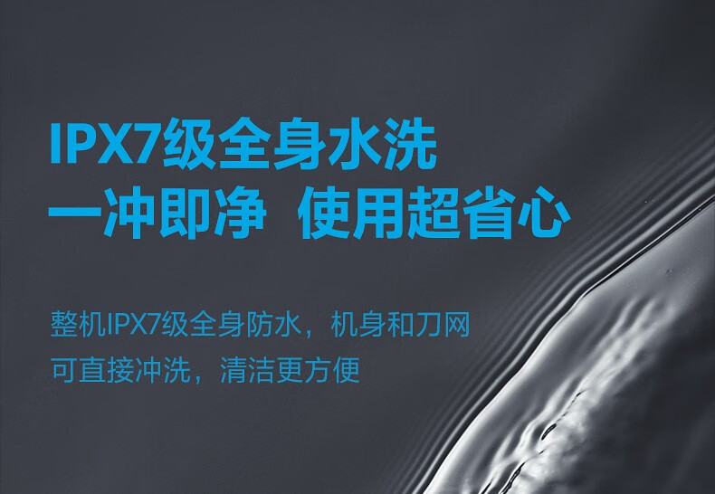  飞科/FLYCO 感应智能三刀头数显剃须刮胡刀可变速七级水洗任何肤质可用送男士