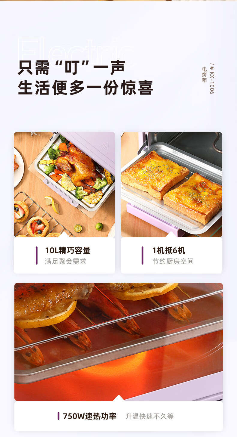 小浣熊 电烤箱家用多功能迷你烘焙机早餐机烘烤一体干果机大容量精准控温