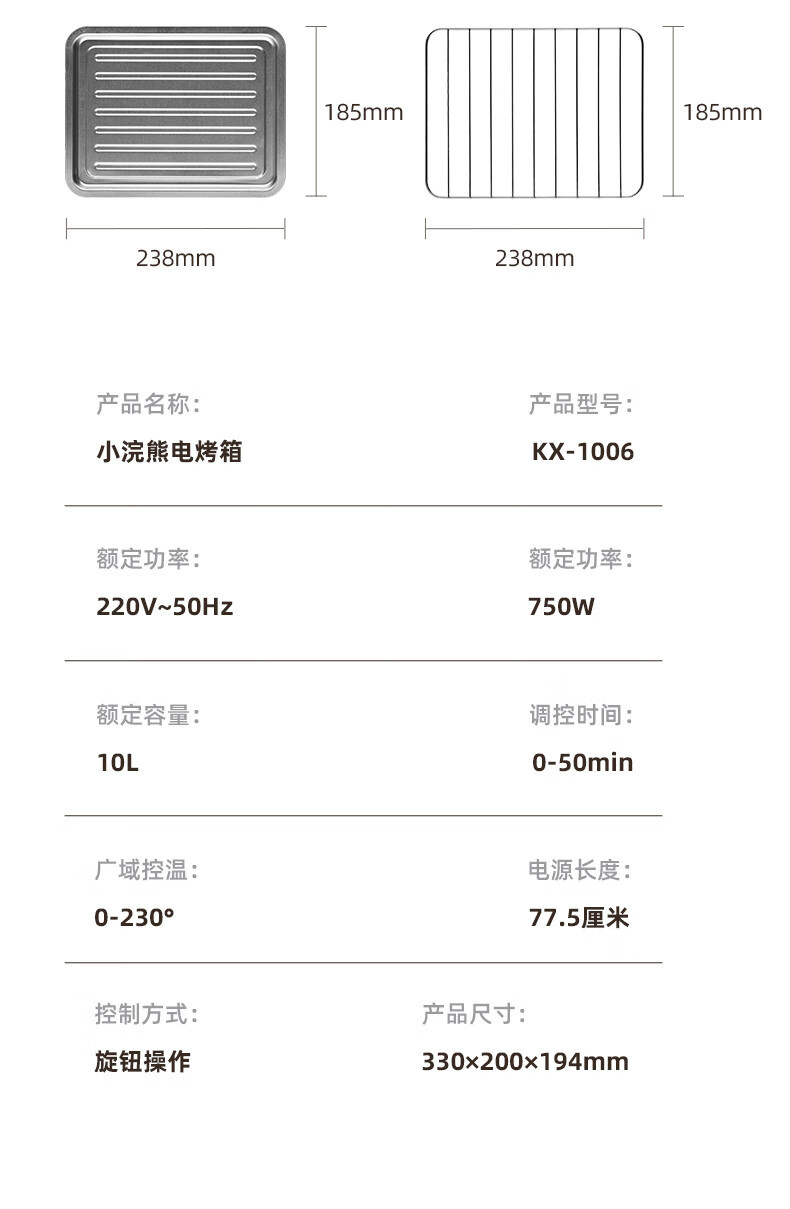 小浣熊 电烤箱家用多功能迷你烘焙机早餐机烘烤一体干果机大容量精准控温