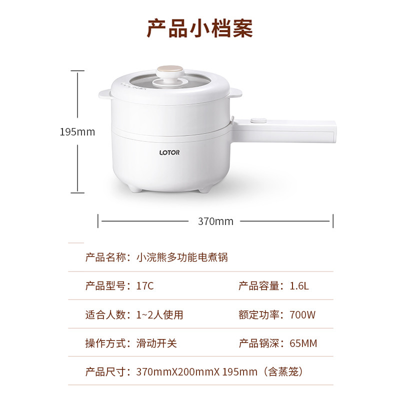 小浣熊 电煮锅宿舍学生家用多功能蒸煮一体小型电锅迷你