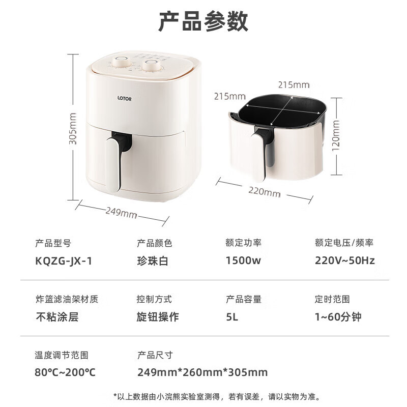 小浣熊 空气炸锅家用大容量无油煎炸烤箱一体多功能电炸锅小型-