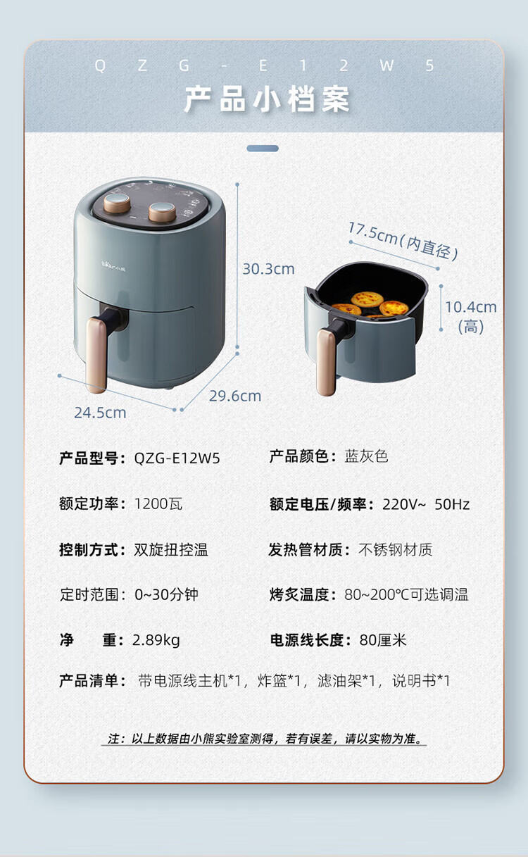 小熊/BEAR 空气炸锅 双旋钮控温 蒸汽嫩烤 分体易洁 QZG-E12W5