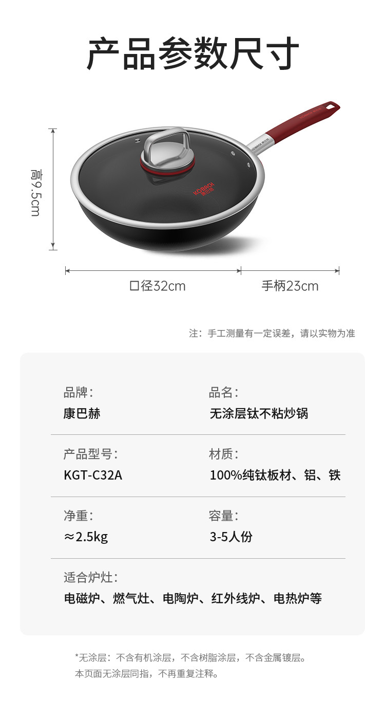 康巴赫 炒锅无涂层纯钛材质 不粘锅家用 平底聚能锅炒菜锅 32cm