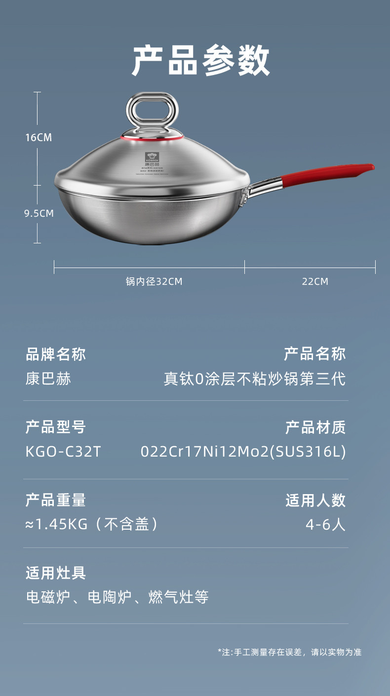 康巴赫 0涂层炒锅 轻油烟 不易焦糊复合锅32cm KGO-C32T