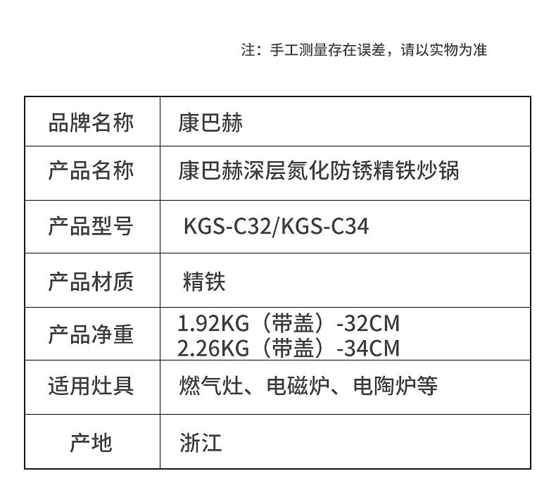 康巴赫 精铁炒锅 深层氮化防锈 无涂层不易粘 炒菜锅KGS-C32A