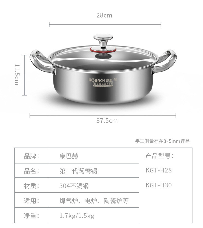 康巴赫 第三代 无焊接一体成型 速热无涂层鸳鸯火锅 KGT-H30D