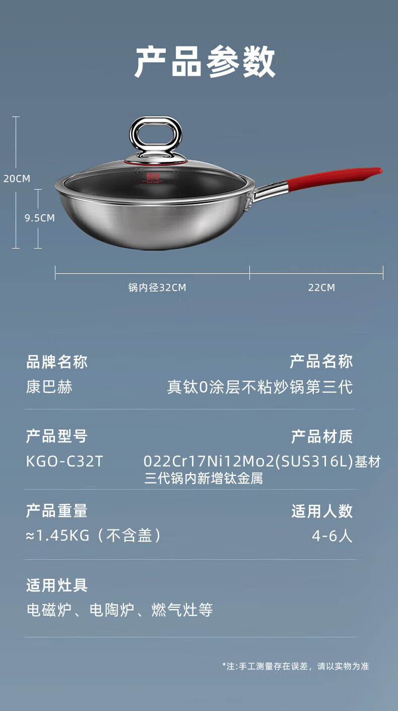 康巴赫 纯钛不粘炒锅0涂层炒菜锅第三代316L不锈钢炒锅