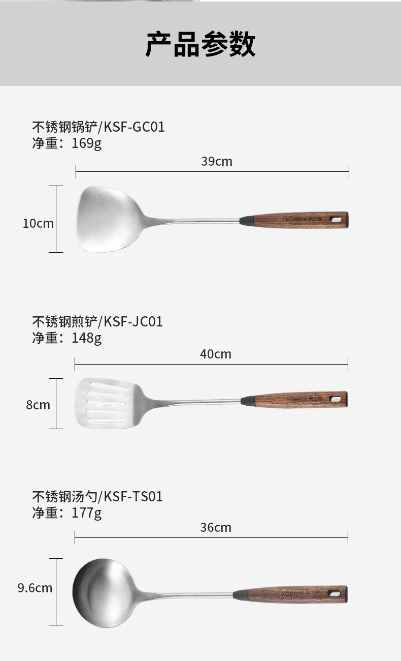 康巴赫 锅铲304不锈钢家用胡桃木手柄铲勺钢铲汤勺煎铲漏勺