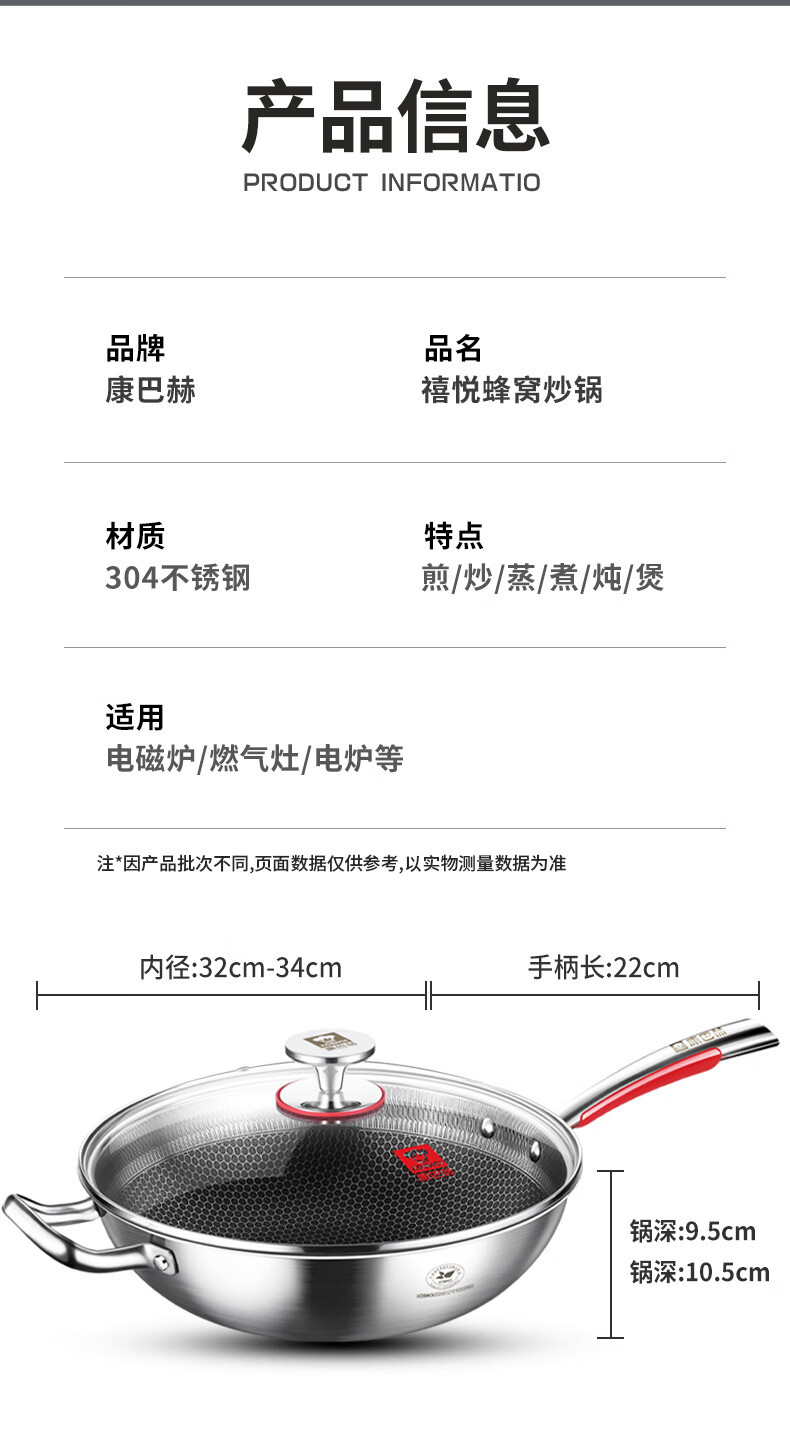 康巴赫 升级不粘锅炒锅304不锈钢平底煎炒锅燃气电磁炉通用蜂窝炒菜锅