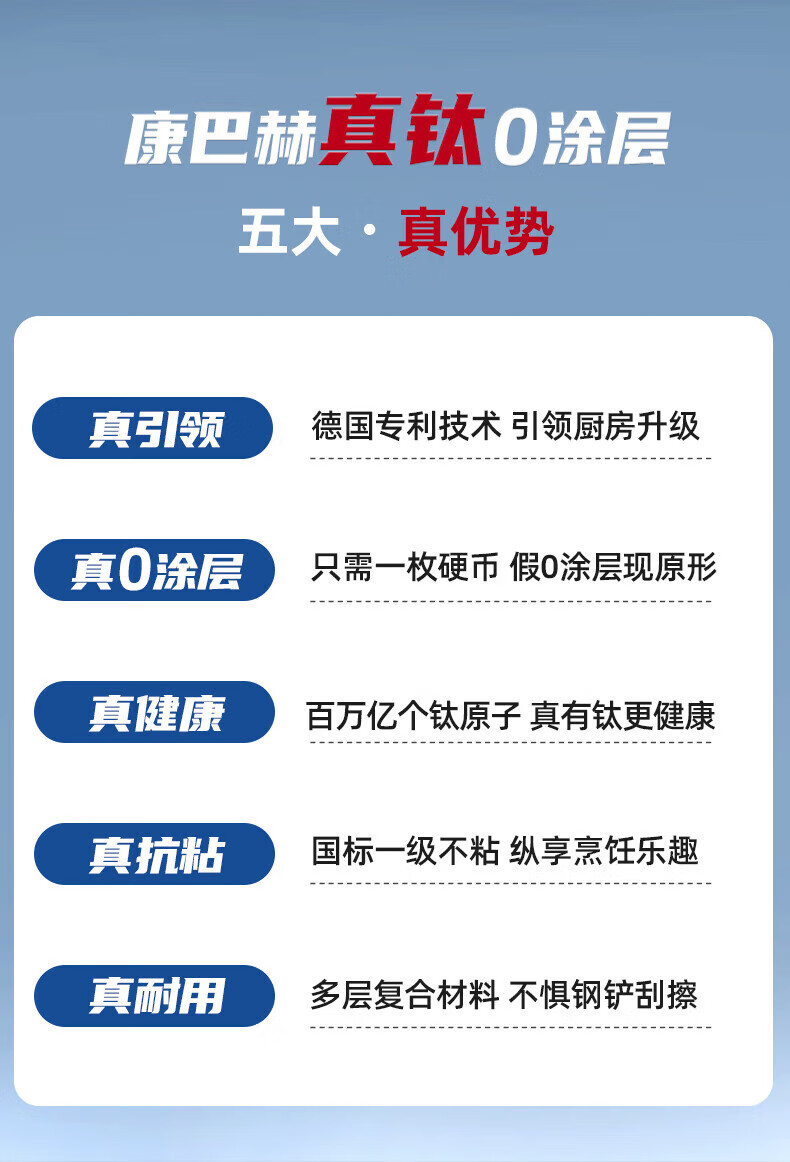 康巴赫 纯钛不粘炒锅0涂层炒菜锅第三代316L不锈钢炒锅