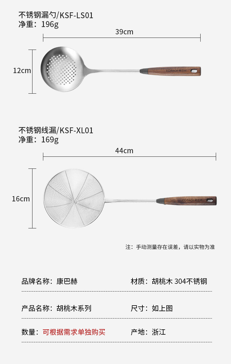 康巴赫 锅铲304不锈钢家用胡桃木手柄铲勺钢铲汤勺煎铲漏勺