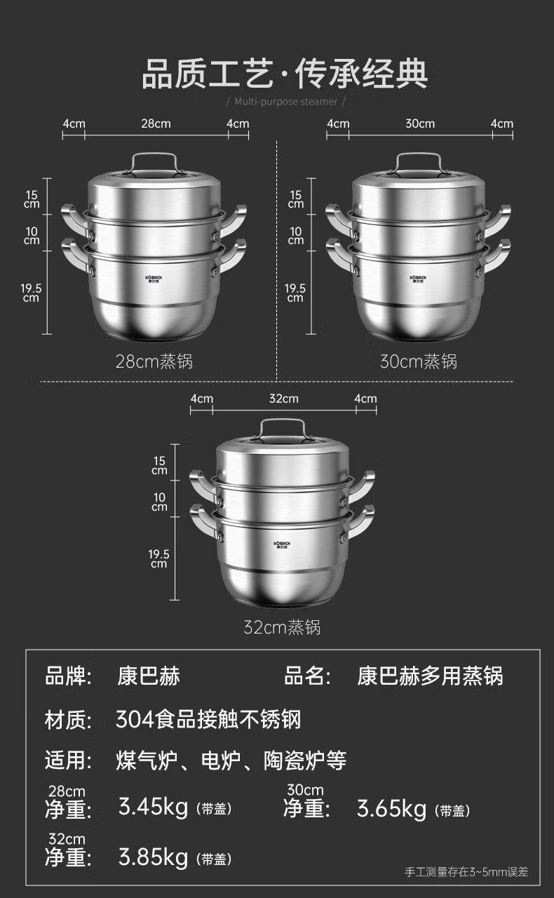 康巴赫 三层蒸锅 304不锈钢汤锅 28cm 复底 ZGDY28A1