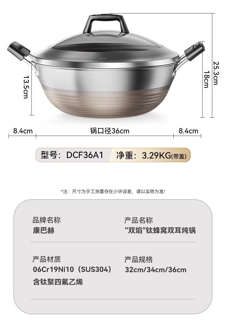 康巴赫 “双焰”钛蜂窝双耳炖锅 DCF34/36A1