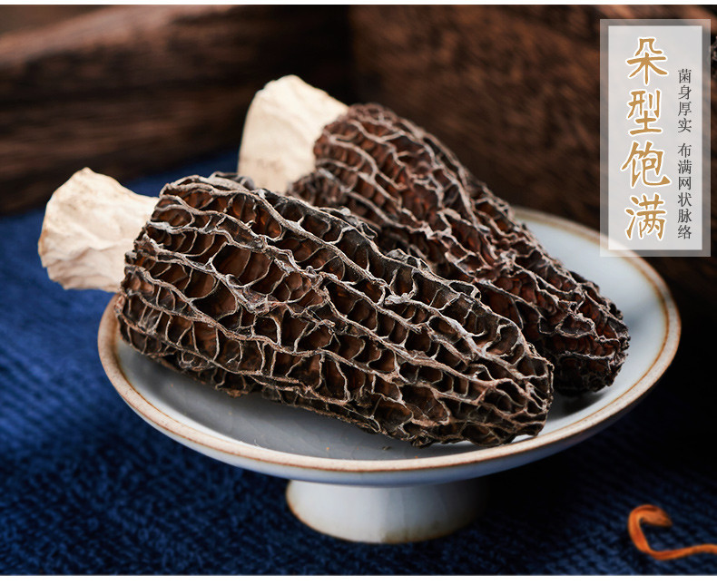 广莲珍 羊肚菌干货 特级江西菌菇 头茬当年新货 煲汤火锅食材100克