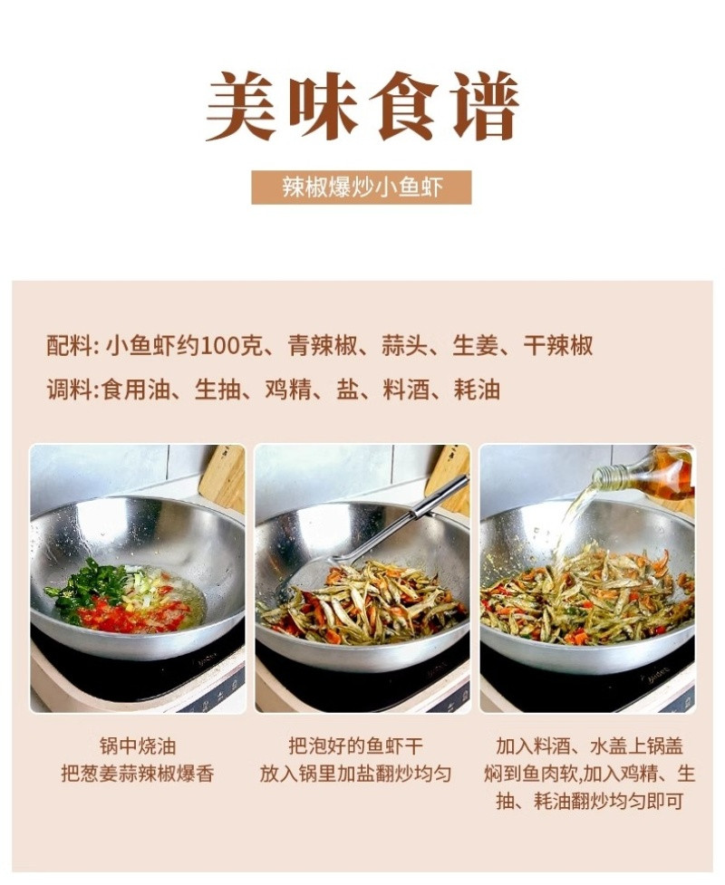 振望 小鱼虾250g 小鱼小虾小鱼仔 小河虾干特色江西菜食材