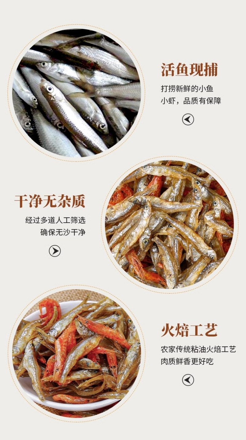 振望 小鱼虾250g 小鱼小虾小鱼仔 小河虾干特色江西菜食材