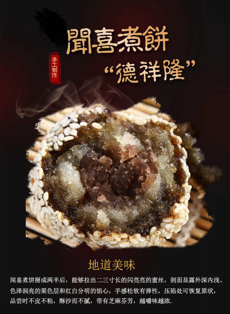 德祥隆 【山西.运城】闻喜煮饼德祥隆散装煮饼原味特产传统糕点