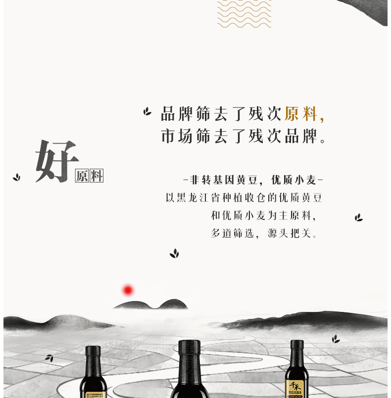 千禾 零添加酱油380天（御藏）500ml*1