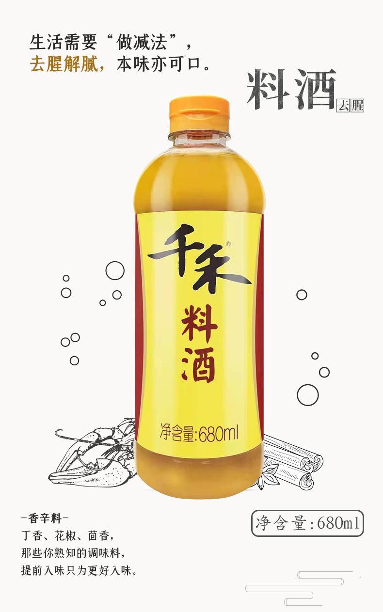 千禾 料酒680ml*1