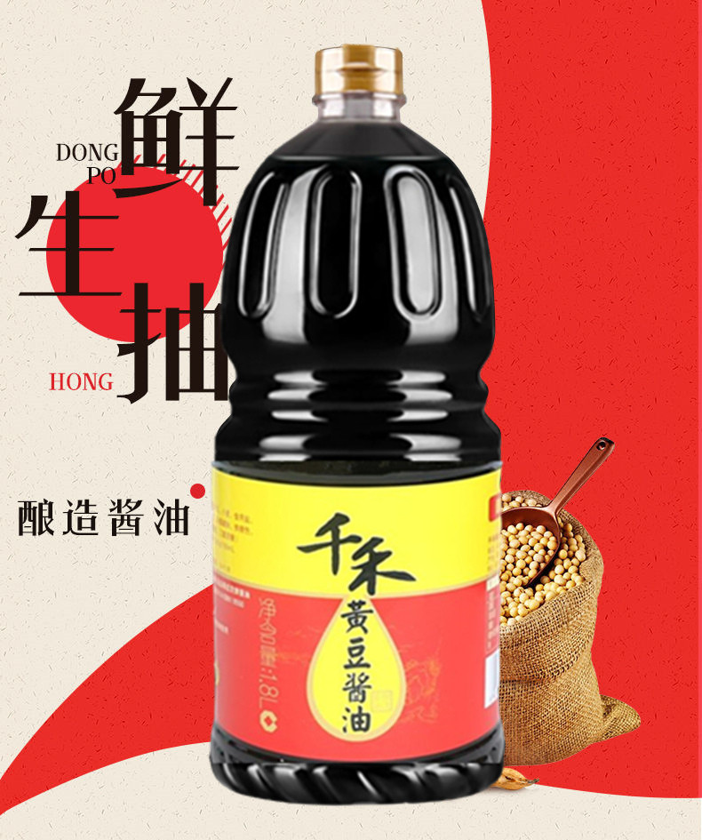 千禾 黄豆酱油1.8L*1