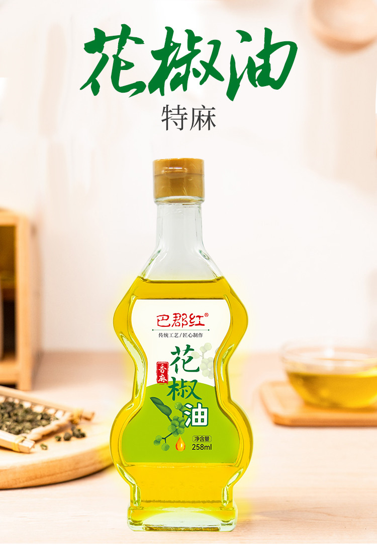 巴郡红香麻花椒油258ml*1