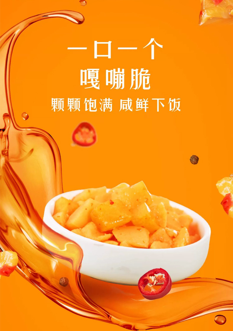 乌江 下饭菜脆口萝卜22g袋小包装开味爽口即食泡菜下饭菜