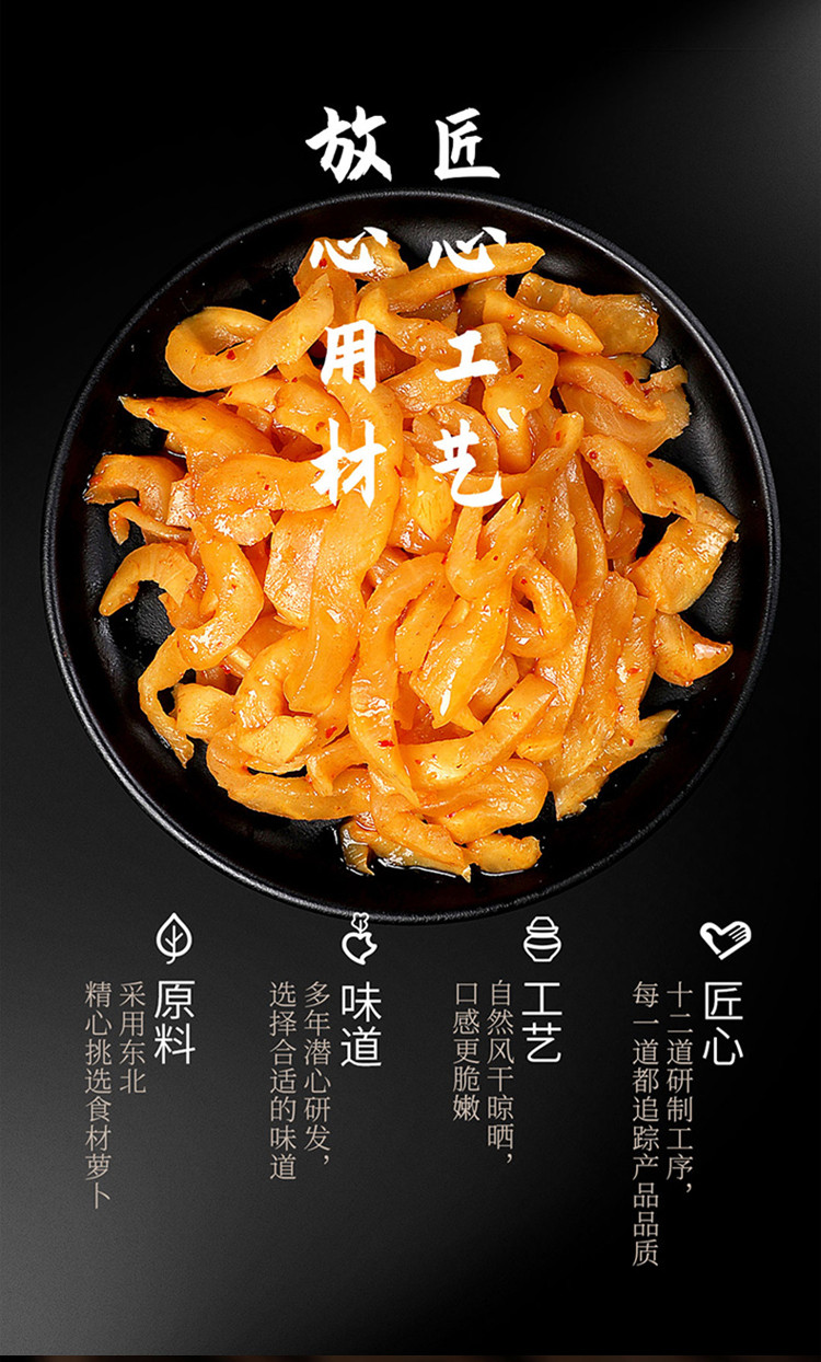 乌江 泡萝卜60g/袋装即食榨菜芯鲜香脆口萝卜下饭菜